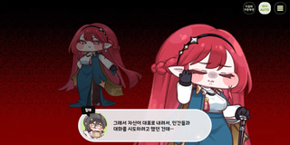 종맨을 위한 트릭컬 스토리 요약 8편