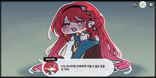 종맨을 위한 트릭컬 스토리 요약 8편