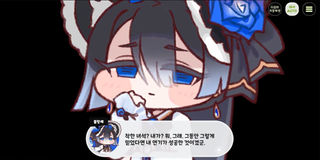 종맨을 위한 트릭컬 스토리 요약 8편