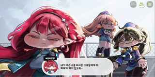 종맨을 위한 트릭컬 스토리 요약 8편