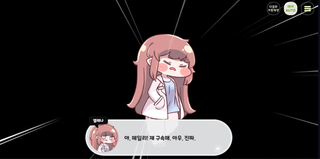 종맨을 위한 트릭컬 스토리 요약 8편