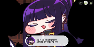종맨을 위한 트릭컬 스토리 요약 8편