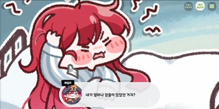 종맨을 위한 트릭컬 스토리 요약 8편
