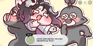 종맨을 위한 트릭컬 스토리 요약 8편