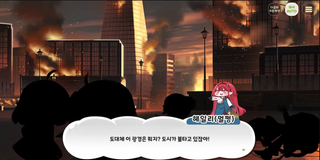 종맨을 위한 트릭컬 스토리 요약 8편