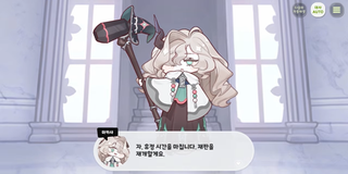종맨을 위한 트릭컬 스토리 요약 9편