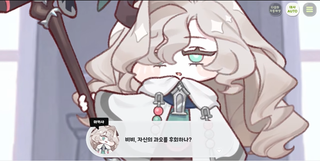종맨을 위한 트릭컬 스토리 요약 9편