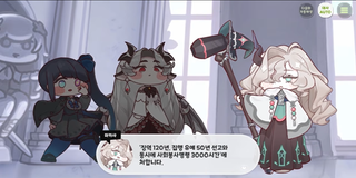 종맨을 위한 트릭컬 스토리 요약 9편