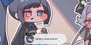 종맨을 위한 트릭컬 스토리 요약 9편