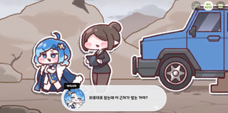 종맨을 위한 트릭컬 스토리 요약 9편