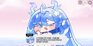 종맨을 위한 트릭컬 스토리 요약 10편