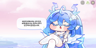 종맨을 위한 트릭컬 스토리 요약 10편