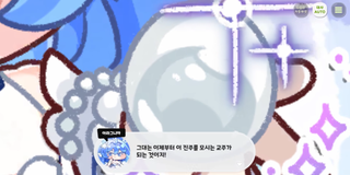 종맨을 위한 트릭컬 스토리 요약 10편
