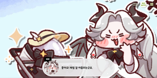 종맨을 위한 트릭컬 스토리 요약 11편