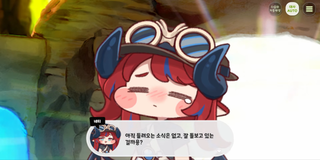 종맨을 위한 트릭컬 스토리 요약 11편