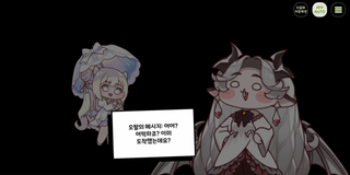 종맨을 위한 트릭컬 스토리 요약 11편