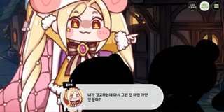 종맨을 위한 트릭컬 스토리 요약 11편