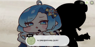 종맨을 위한 트릭컬 스토리 요약 11편