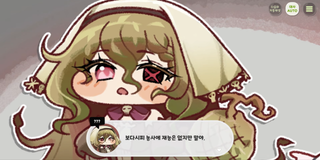 종맨을 위한 트릭컬 스토리 요약 11편