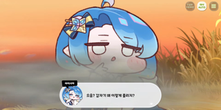 종맨을 위한 트릭컬 스토리 요약 11편