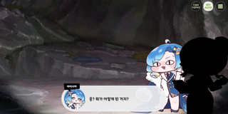 종맨을 위한 트릭컬 스토리 요약 11편