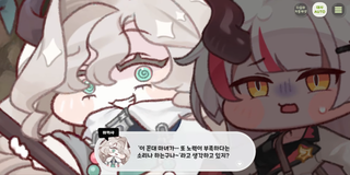 종맨을 위한 트릭컬 스토리 요약 12편