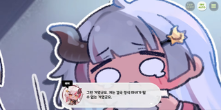 종맨을 위한 트릭컬 스토리 요약 12편