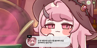 종맨을 위한 트릭컬 스토리 요약 12편