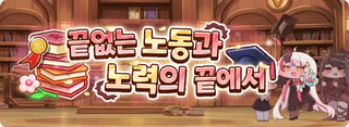 종맨을 위한 트릭컬 스토리 요약 12편