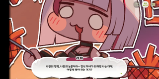 종맨을 위한 트릭컬 스토리 요약 12편