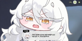 종맨을 위한 트릭컬 스토리 요약 13편