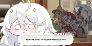 종맨을 위한 트릭컬 스토리 요약 13편