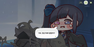 종맨을 위한 트릭컬 스토리 요약 13편