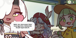 종맨을 위한 트릭컬 스토리 요약 13편