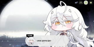 종맨을 위한 트릭컬 스토리 요약 13편
