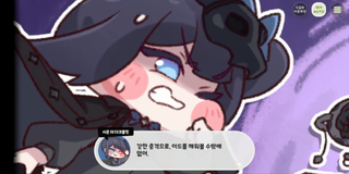 종맨을 위한 트릭컬 스토리 요약 13편