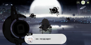 종맨을 위한 트릭컬 스토리 요약 13편