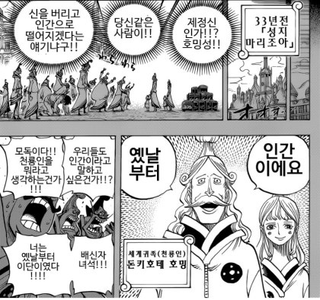 명조콘 못간 종말맨 요약