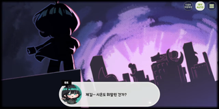 종맨을 위한 트릭컬 스토리 요약 13편