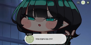 종맨을 위한 트릭컬 스토리 요약 13편
