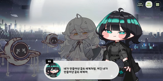 종맨을 위한 트릭컬 스토리 요약 13편