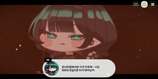 종맨을 위한 트릭컬 스토리 요약 13편
