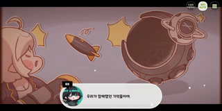 종맨을 위한 트릭컬 스토리 요약 13편