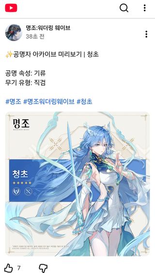 공명자 아카이브 미리보기)청초