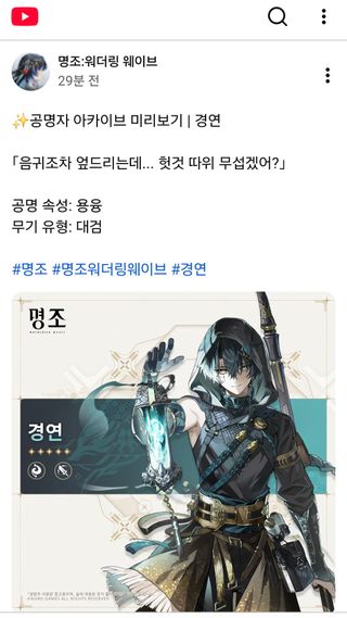 공명자 아카이브 미리보기)경연