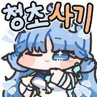 접대 달다