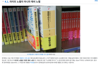 사전처럼 두꺼운 라노벨? 이거 그거잖아