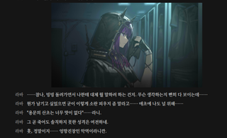 명일방주 2-1. 쉐이스토리 TMI 및 프롤로그 에인션트 포지
