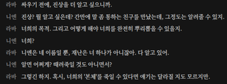 명일방주 2-1. 쉐이스토리 TMI 및 프롤로그 에인션트 포지