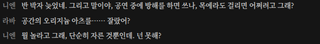 명일방주 2-1. 쉐이스토리 TMI 및 프롤로그 에인션트 포지